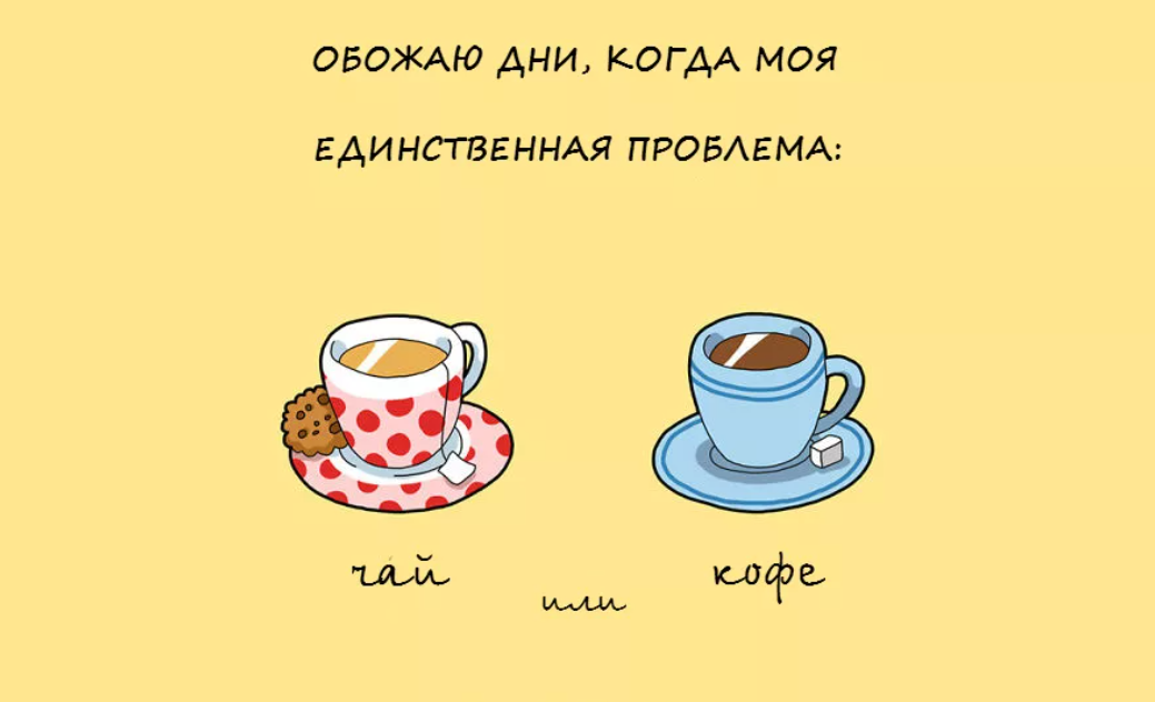 Пить чай перевод на английский. Кофе юмор. Смешные фразы про кофе. Цитаты про кофе. Афоризмы про кофе.