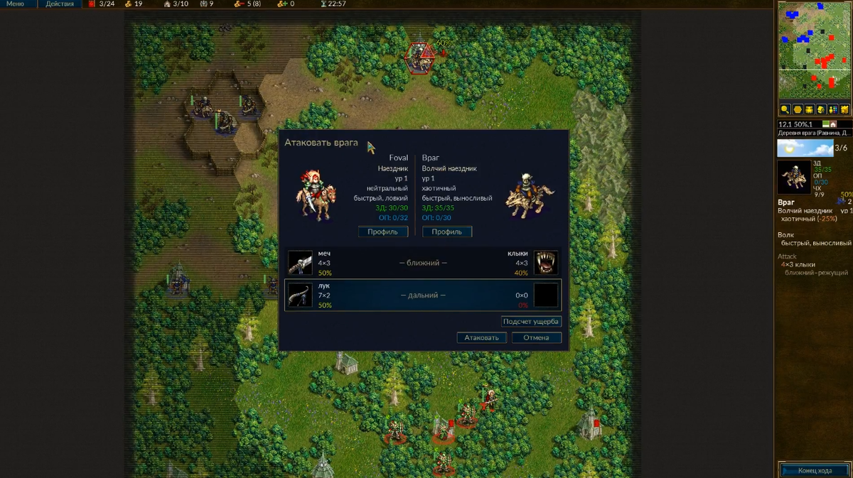 The Battle for Wesnoth 