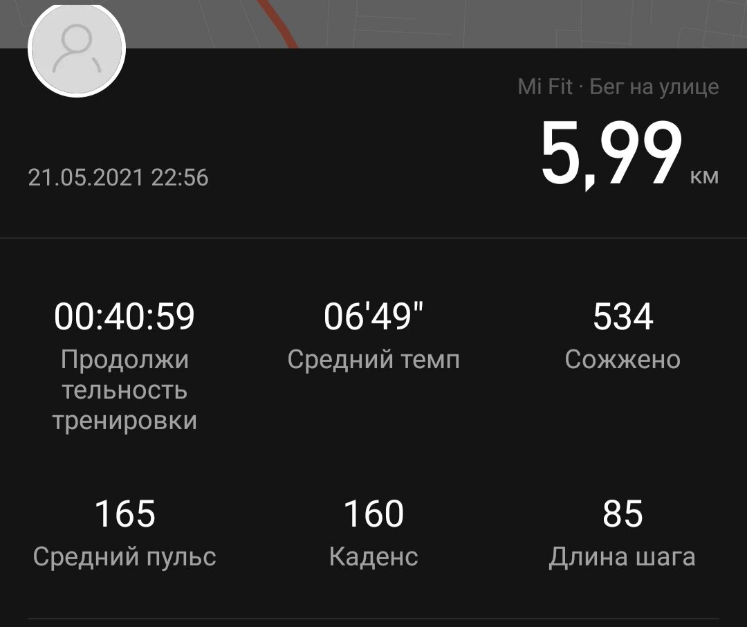 Первая пробежка. Результат так себе. 