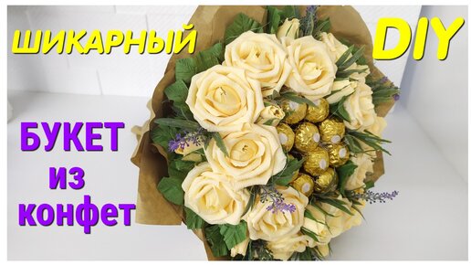 3 идеи для оформления подарка с конфетами Ferrero Rocher.