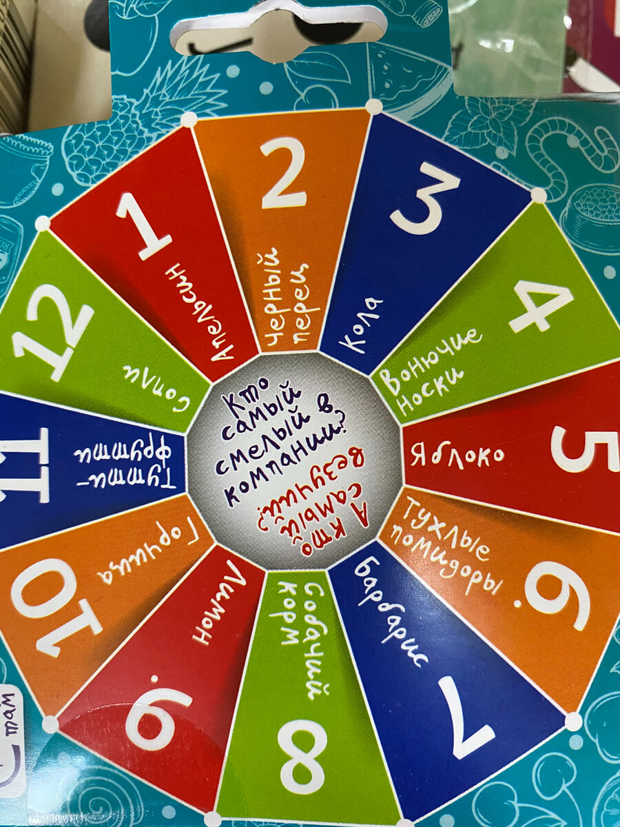 Дети бросают кубики, делают ходы и ждут, кому же наконец попадётся леденец со вкусом вонючих носков. Почему-то мне не смешно. Фото автора