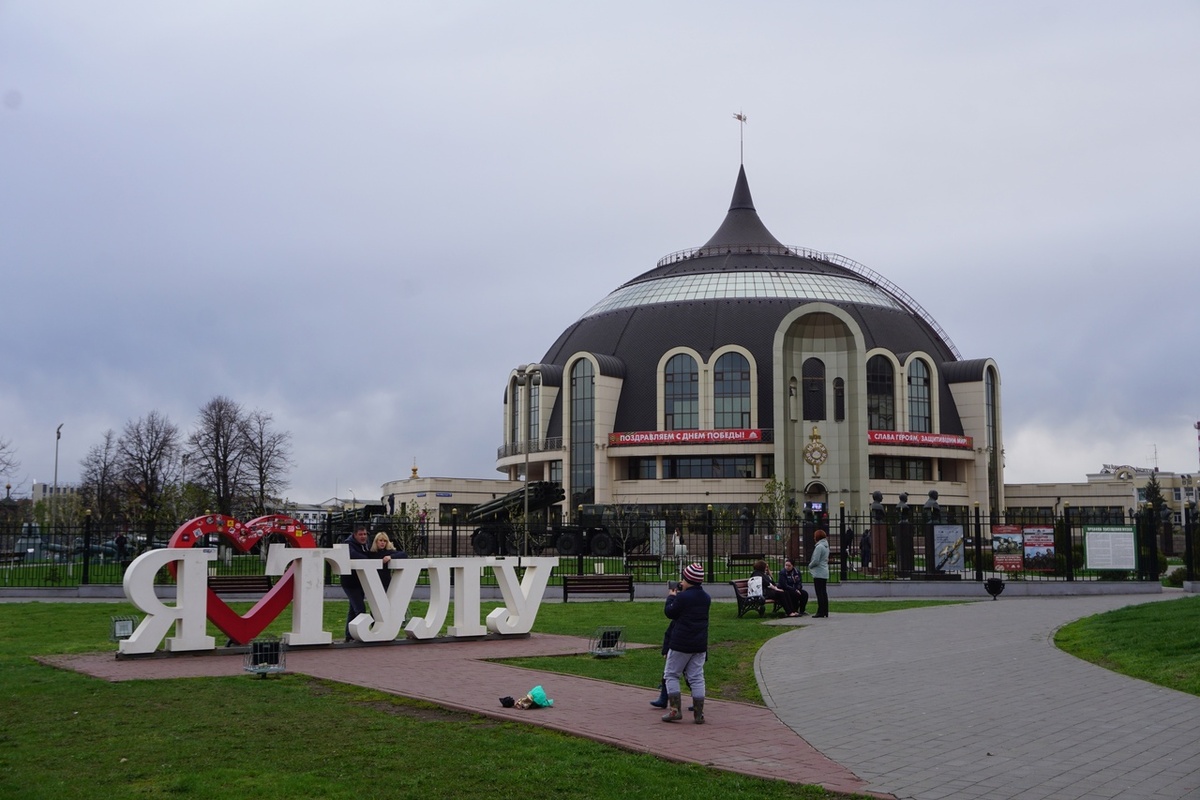 Тула