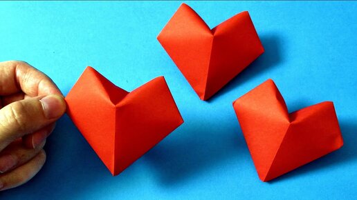 Оригами сердце без клея и ножниц: объемная поделка и конверт в виде сердца для подарка