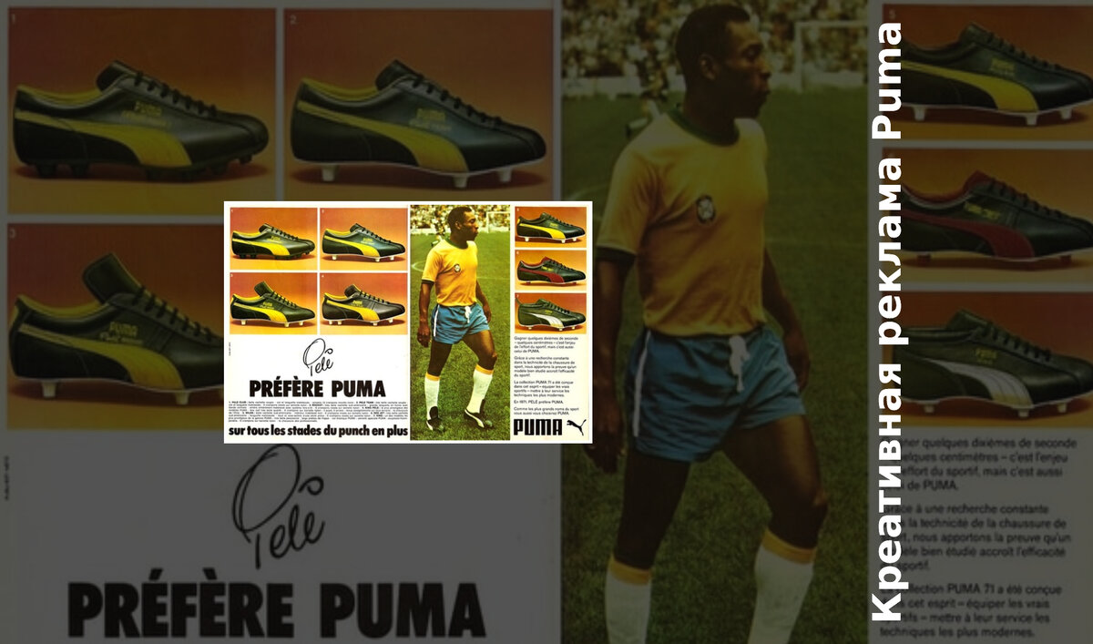 Puma Customer Development