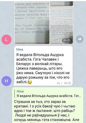Из одного из местных чатов