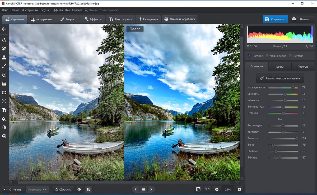 Вы всегда сможете внести дополнительные правки 