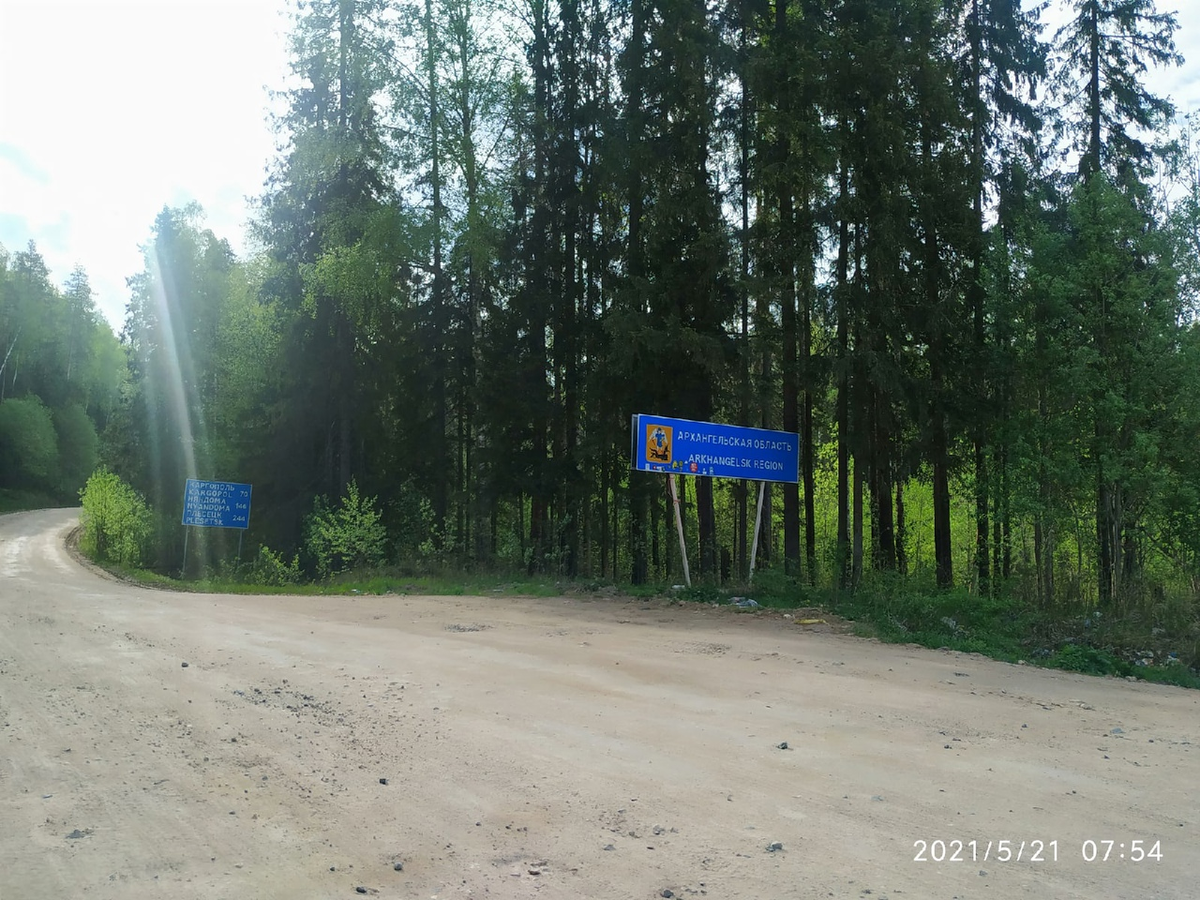 Погода карелия кривцы. Водла Карелия поселок. Кривцы Карелия. Граница Архангельской области и Карелии. Кривцы (посёлок, Карелия)