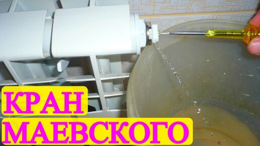 Как спустить воздух с гребенки. Как спустить воздух из полотенцесушителя. саморез с резинкой для труб отопления чтоб спустить воздух. гидронасос 401-00255 как стравить воздух.
