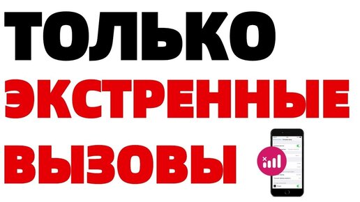 Не зарегистрирован в сети МТС – причины и что делать?