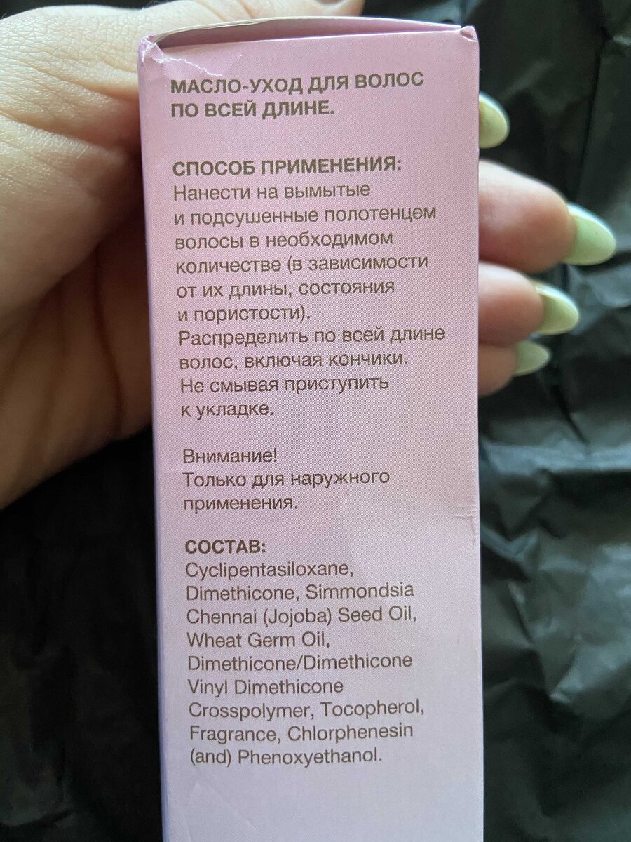 Подробная инф на упаковке. ЛИСТАЙ ДАЛЬШЕ