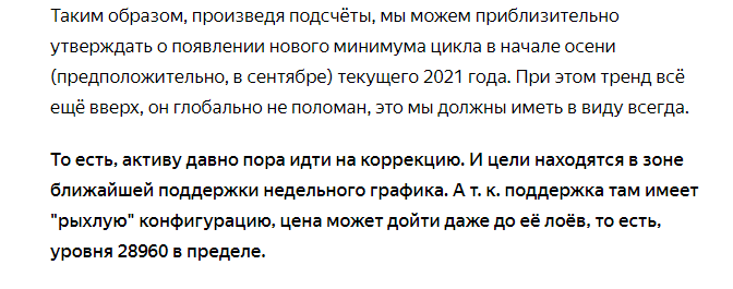 Мой основной прогноз движения цены в прошлый раз