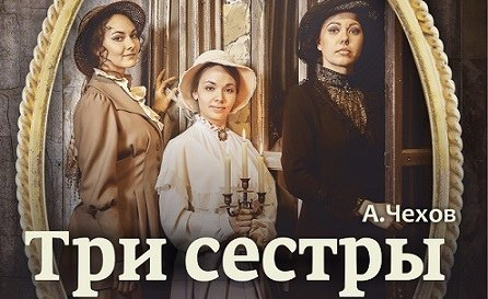 Рассказ 3 сестры. Три сестры Антон Павлович Чехов. Чехов три сестры книга. Антон Чехов три сестры иллюстрация. Три сестры Чехов иллюстрации.