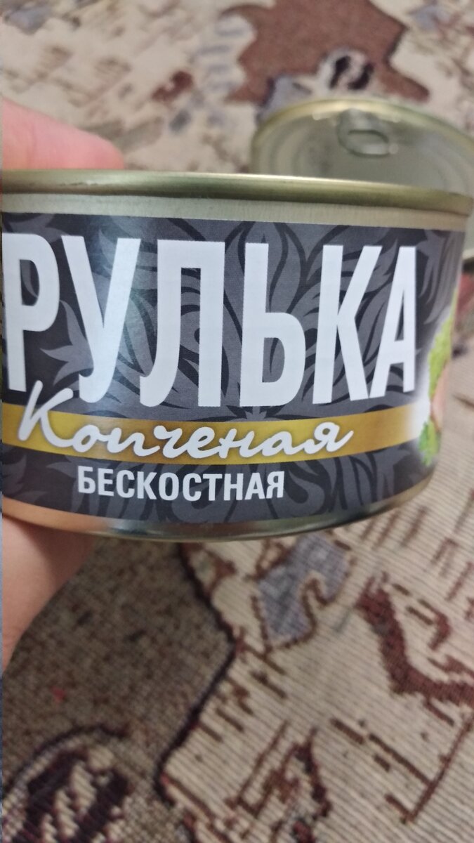 Рулька копчёная бескостная