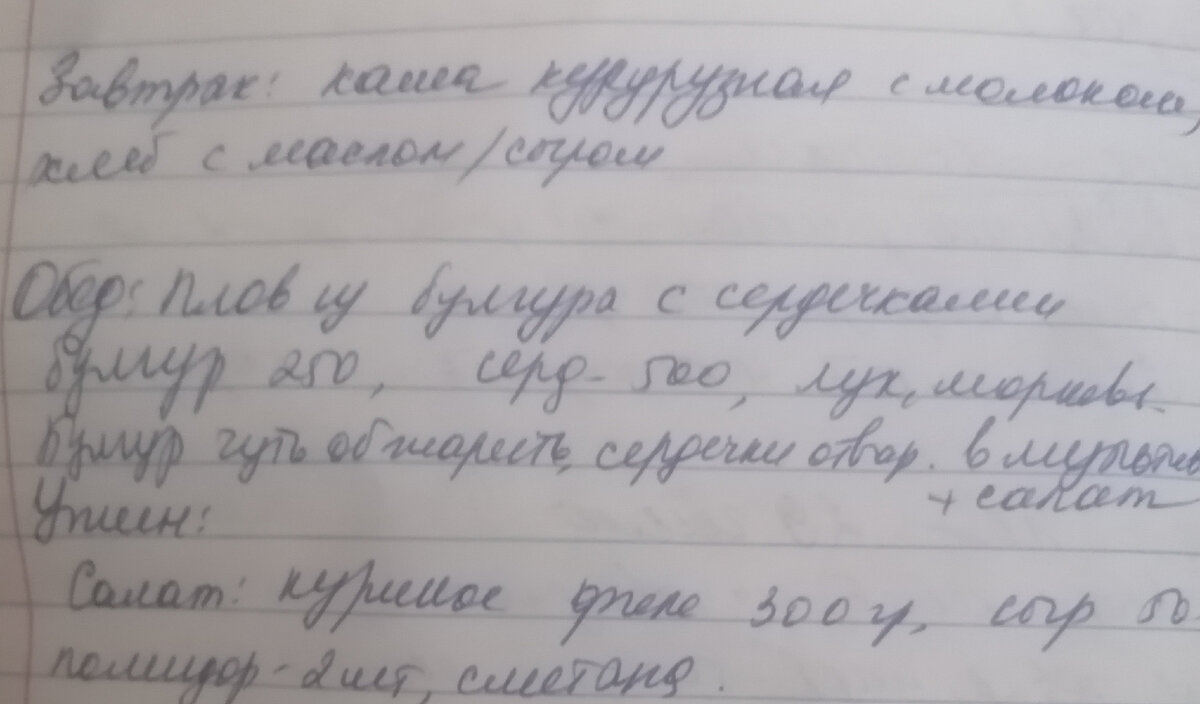 Второй день