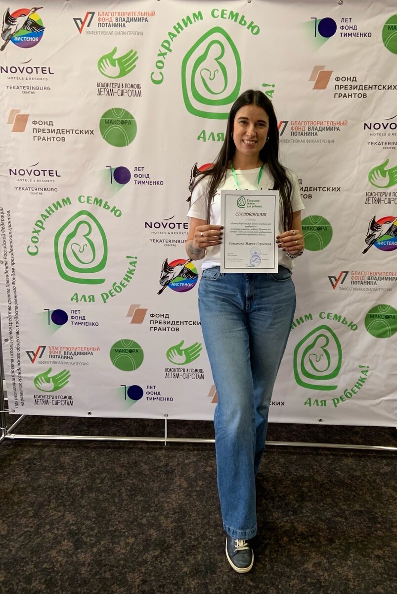 Вручение сертификата участника