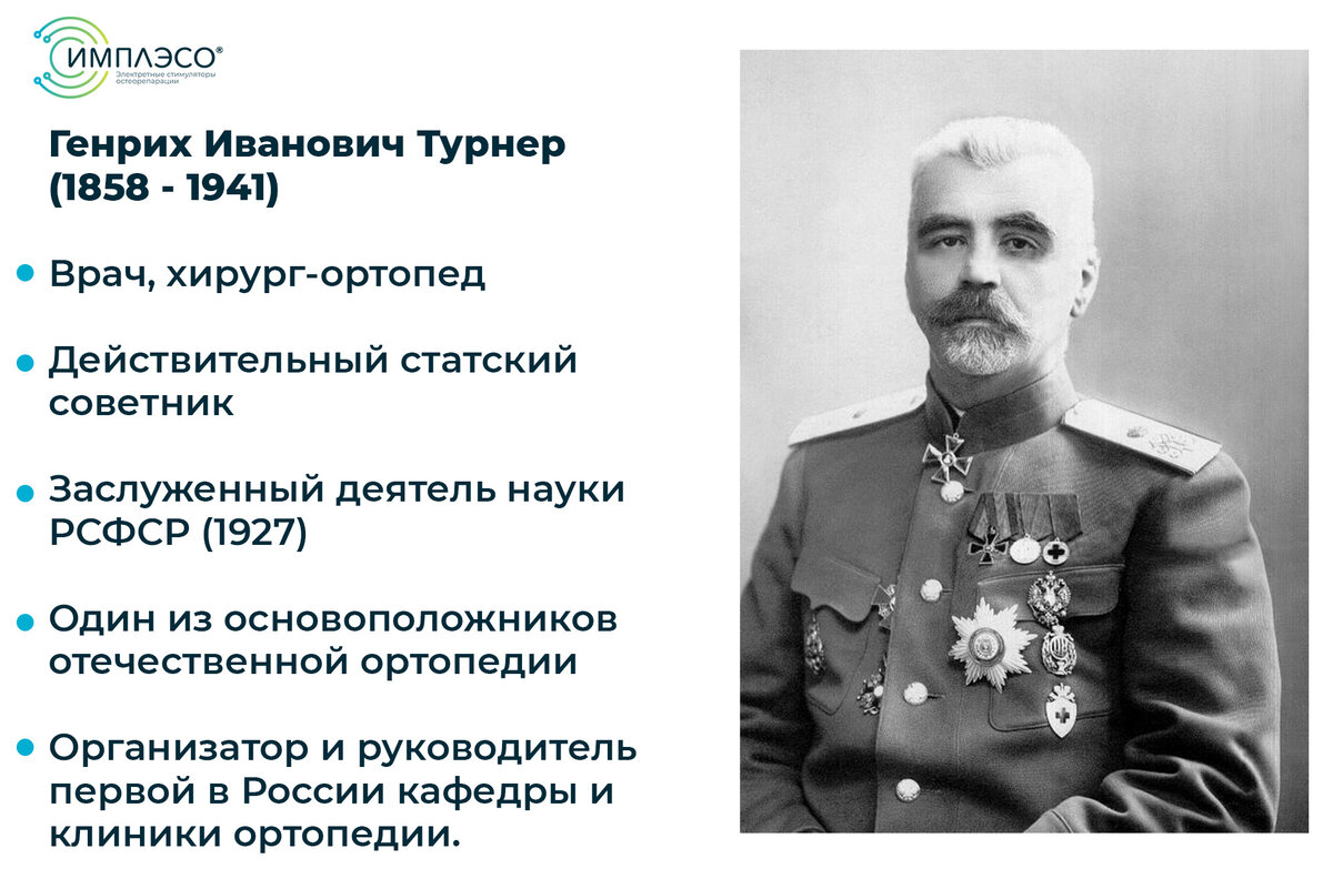 Р р вреден. Р р вреден. Вреденовские чтения. И. Р р вреден.