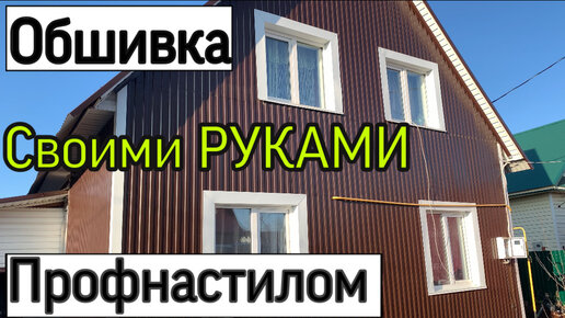 Калькулятор винилового сайдинга