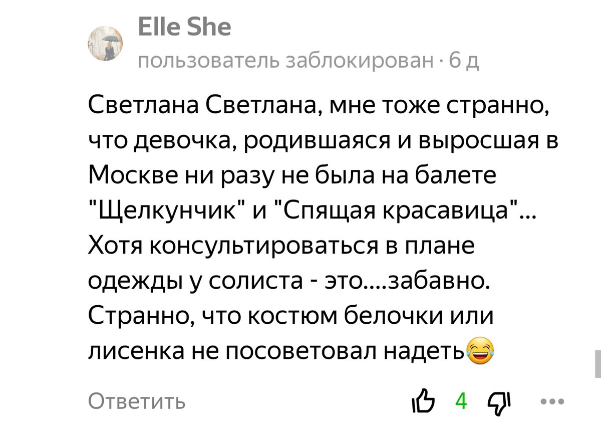 В следующий раз перед походом куда-либо, буду советоваться с Александром Васильевым. Обычно для подобных дам он - самый авторитетный из авторитетов))