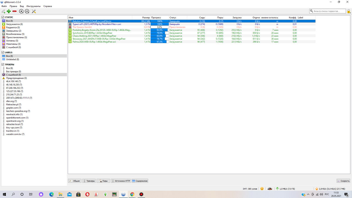 Программа обходчик... 