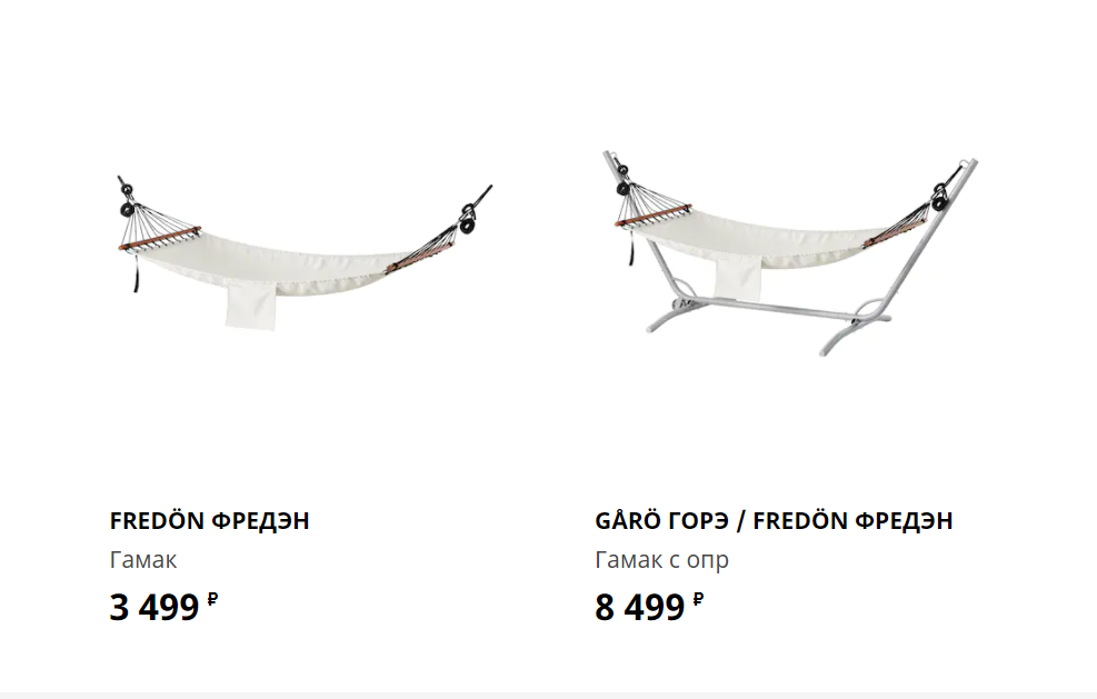 скриншот сайта Икеа