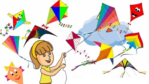 Воздушный змей карикатура. Воздушный змей девилон нева. Летающий змей. Как спустить воздушный змею. Бумажный змей найти такой текст.