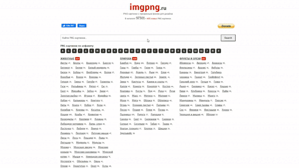 Картинки для презентации без фона в каталоге Imgpng