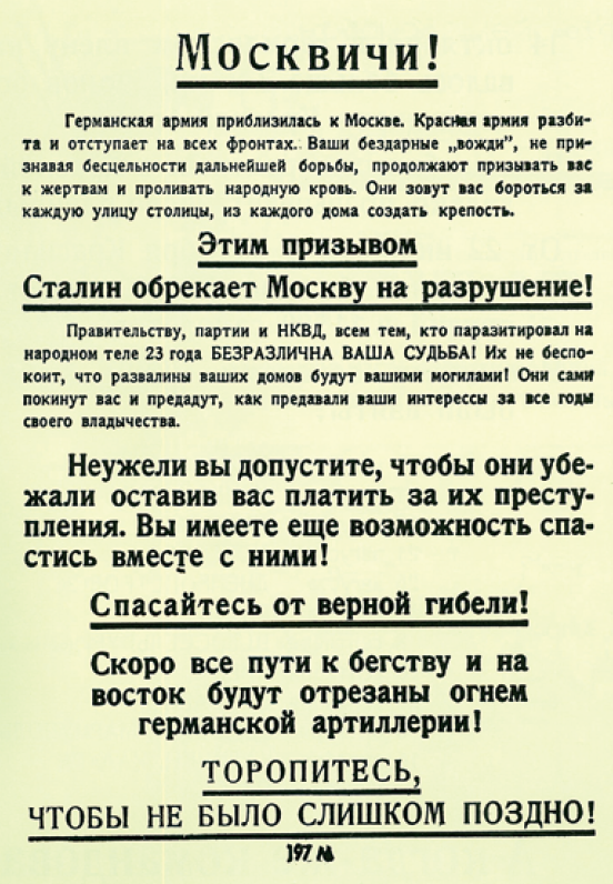 Война в редких фотографиях и рассекреченных документах 1-16 октября 1941 года Мы продолжаем публиковать фрагменты из выпущенного «Комсомольской правдой» альбома «Главные документы Великой...-18