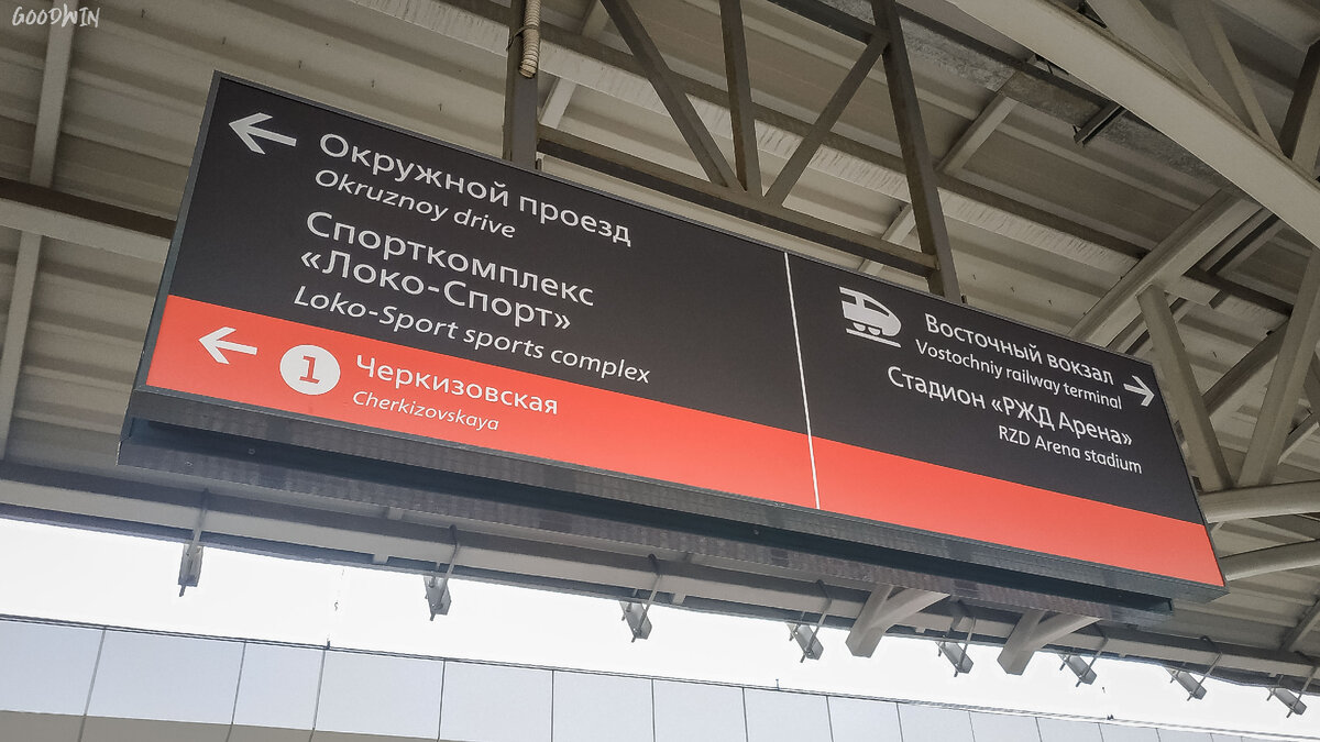 Вокзал очень легко найти по обновлённым показателям