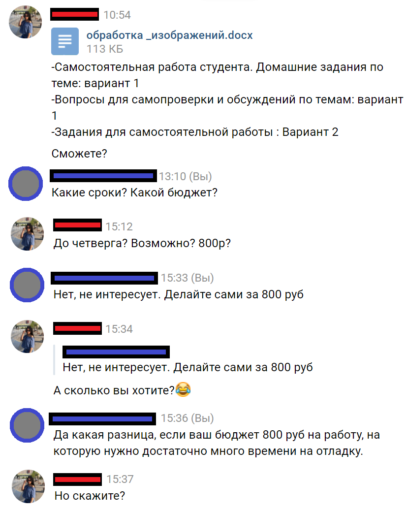 Из рубрики удивительных заказчиков