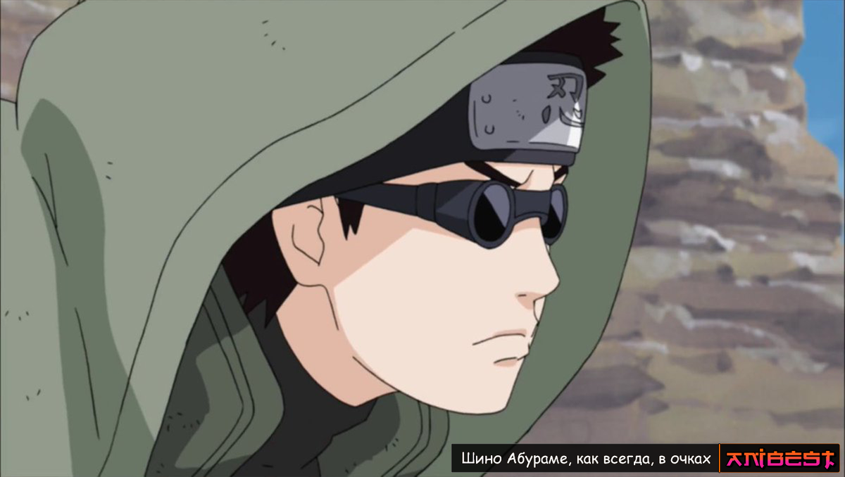 Шино Абураме в очках (как всегда). Кадр из аниме "Наруто Шиппууден" (Naruto Shippuuden). Студия Pierrot. Автор оригинала Масаси Кисимото.