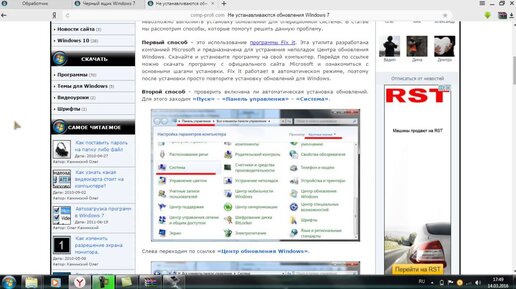 Бесконечное обновление windows 7 решаем за минуту | Настройка серверов windows и linux