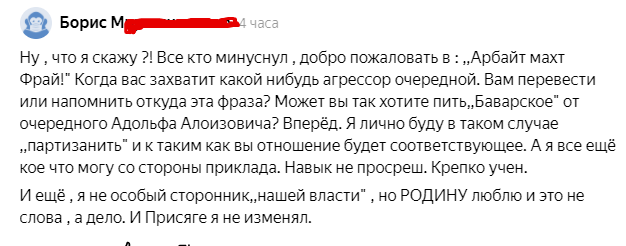 Проморгали вы всё, Мальчиши- Кибальчиши, вас давно уже забрало буржуинство...0