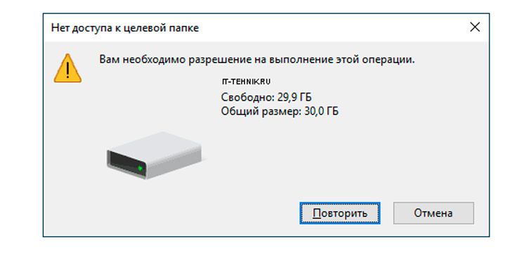 Как снять защиту с папки