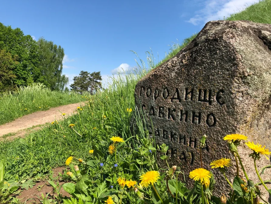 Камень с указанием названия городища
