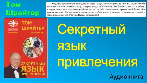 Шрайтер одноминутная презентация