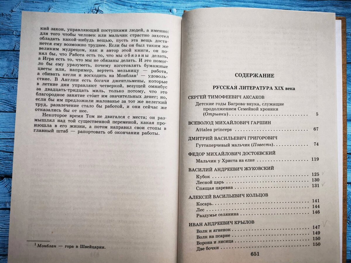 Список литературы для чтения летом - ГБОУ школа № Московского района Санкт-Петербурга