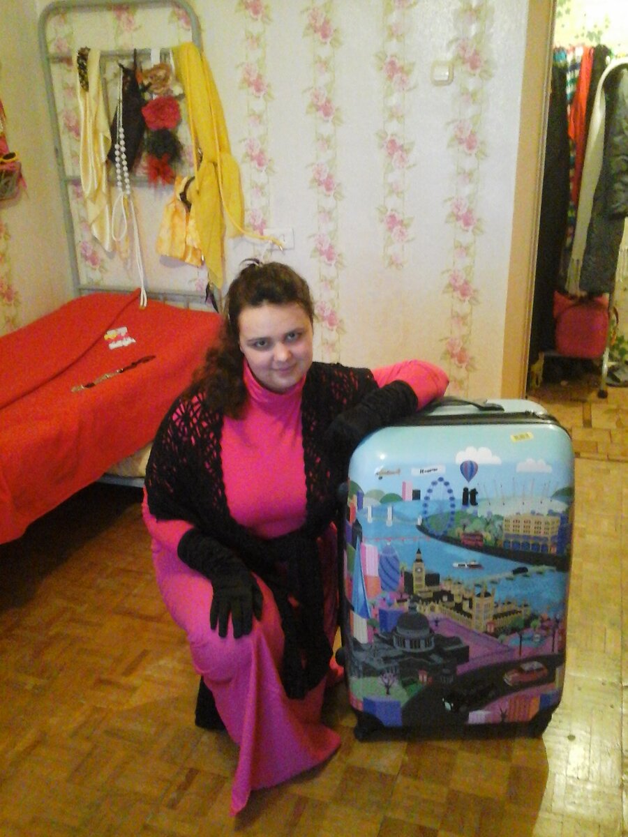 всегда готова