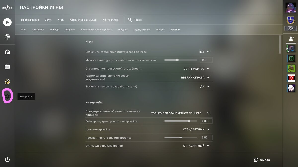 Переходим в настройки