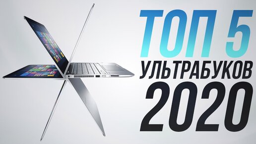 5 лучших ультрабуков 2020. Ультрабук ASUS Zenbook 14, Xiaomi Mi Notebook Air, Apple MacBook Air