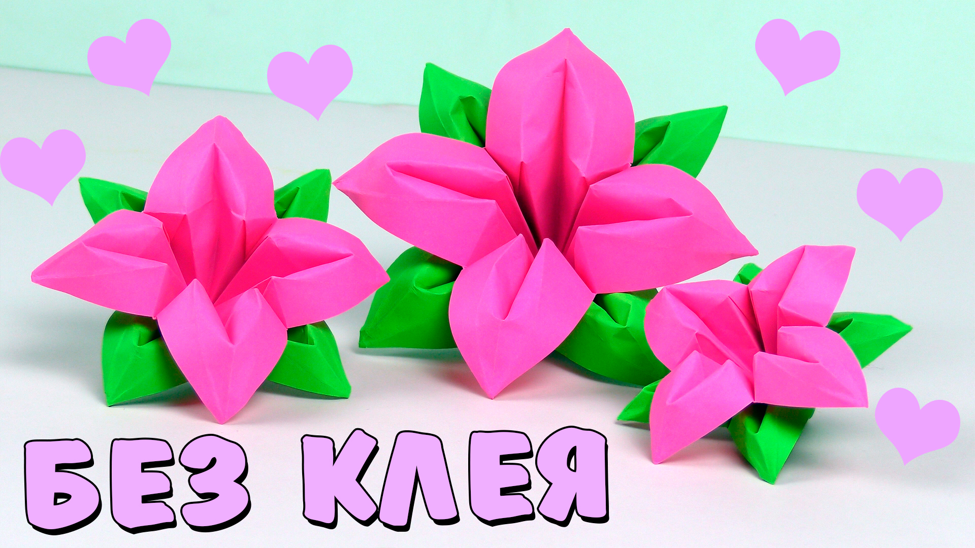 Цветок kusudama. Цветочки из бумаги. Цветы из бумаги. Оригами цветок для мамы. Цветок из бумаги без клея.