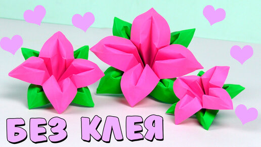 Как сделать БУКЕТ цветов из бумаги I Цветы ОРИГАМИ I Origami Flower