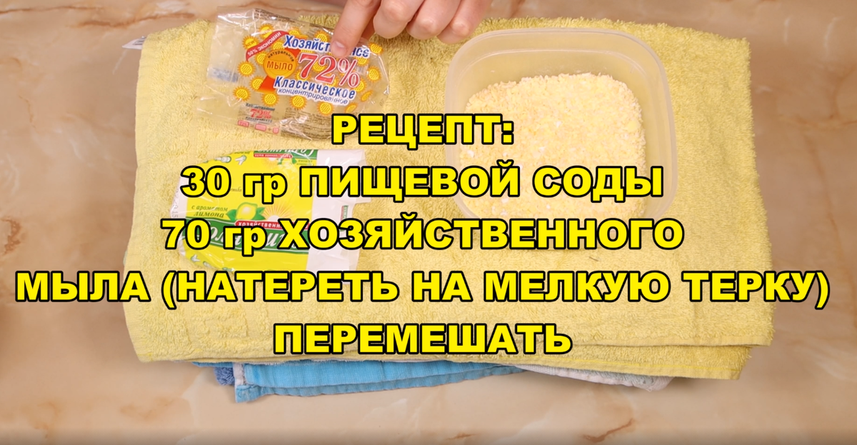 Можно стирать содой