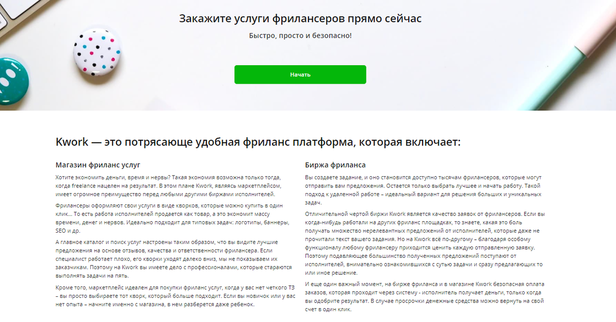 Описание биржи