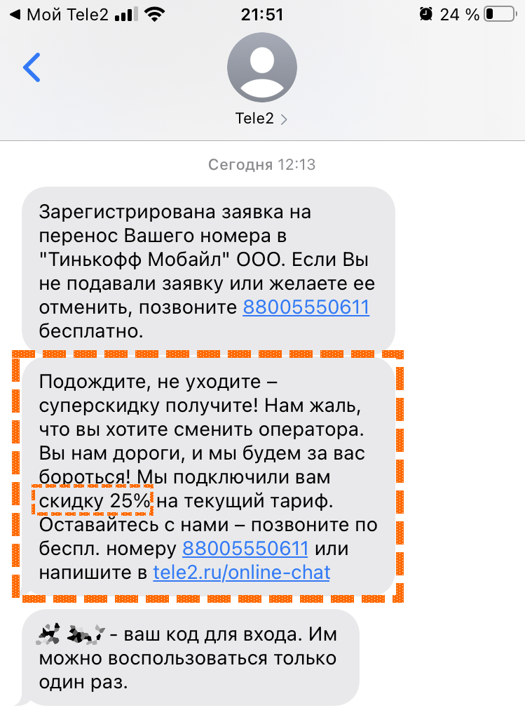 Ответы hb-crm.ru: Не отправляются смс на номер и , оператор Tele2