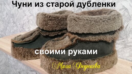 Что можно сделать из старой дубленки? — donttk.ru