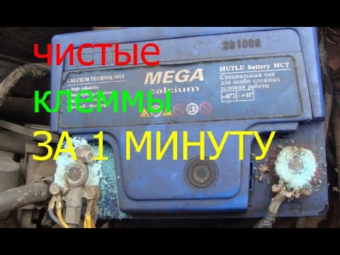 Советы и рекомендации по уходу за клеммами аккумулятора