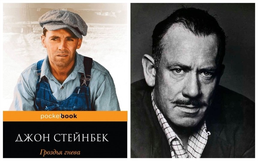 гроздья гнева. грозди ярости книга джон стейнбек. стейнбек гроздья. джон стейнбек (1902 - 1968). гроздья гнева джон стейнбек 1939.