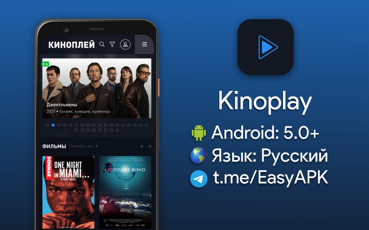 Kinoplay + windows. Приложение kinoplay. Как установить на тв киноплей. 1+1 kinoplay. Hd videobox для смарт тв.