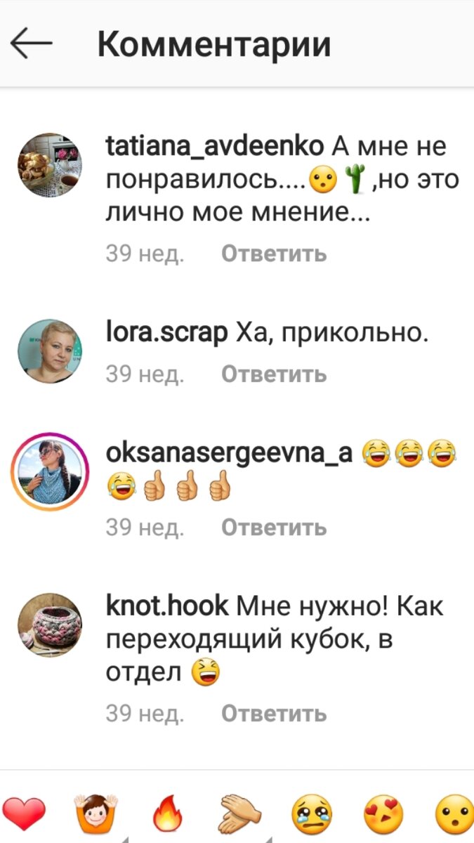 Скрин из Инстаграмм.