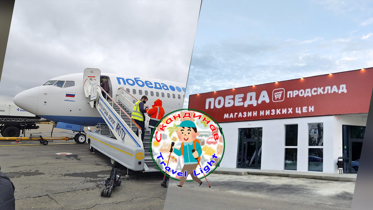 Вот она, "ПОБЕДА", во всей своей красе.
